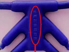 松熹電地暖防偽標記